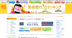 Desktop Screenshot of eikaiwaschool.net